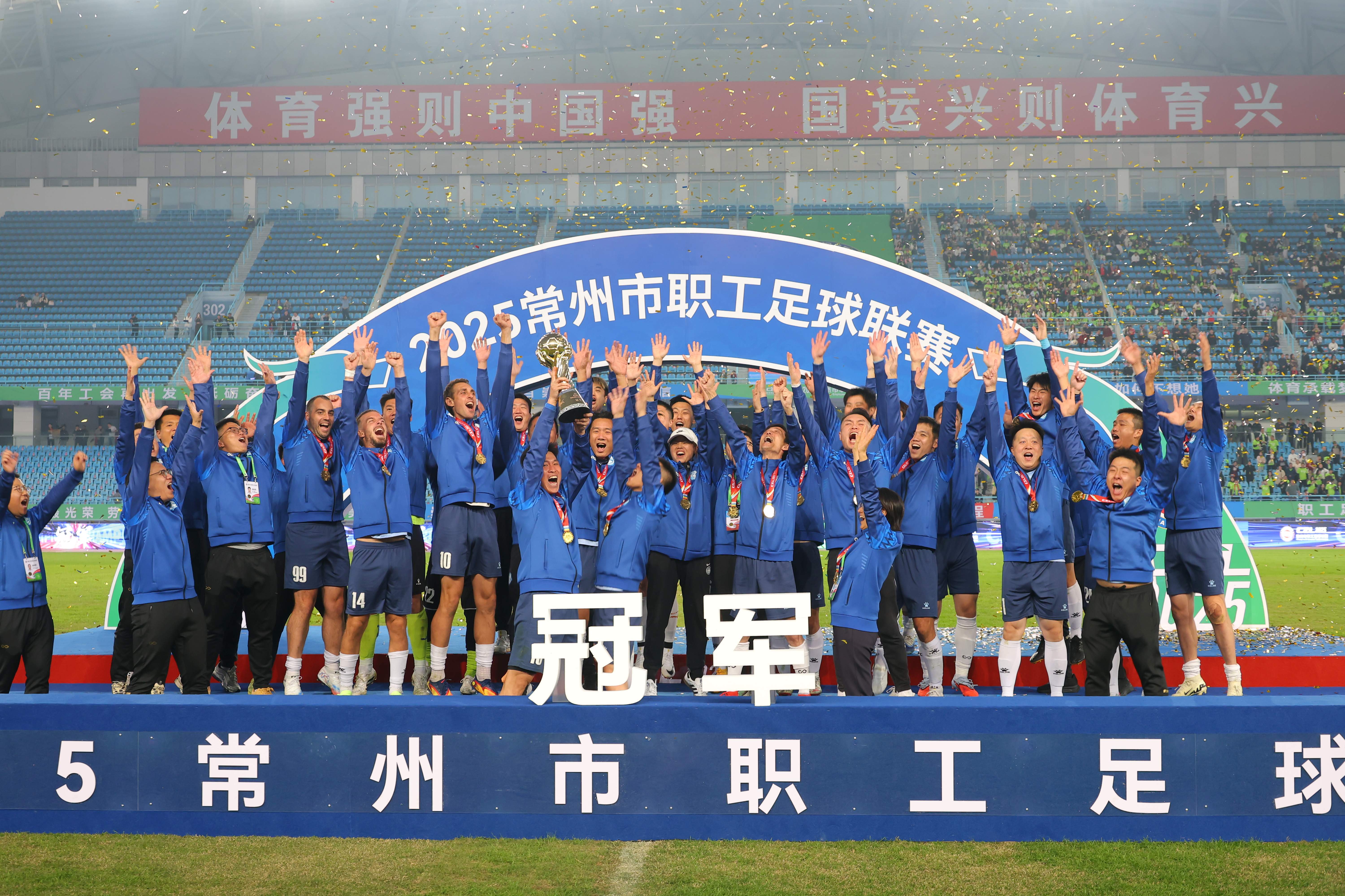 “常超”冠军诞生！