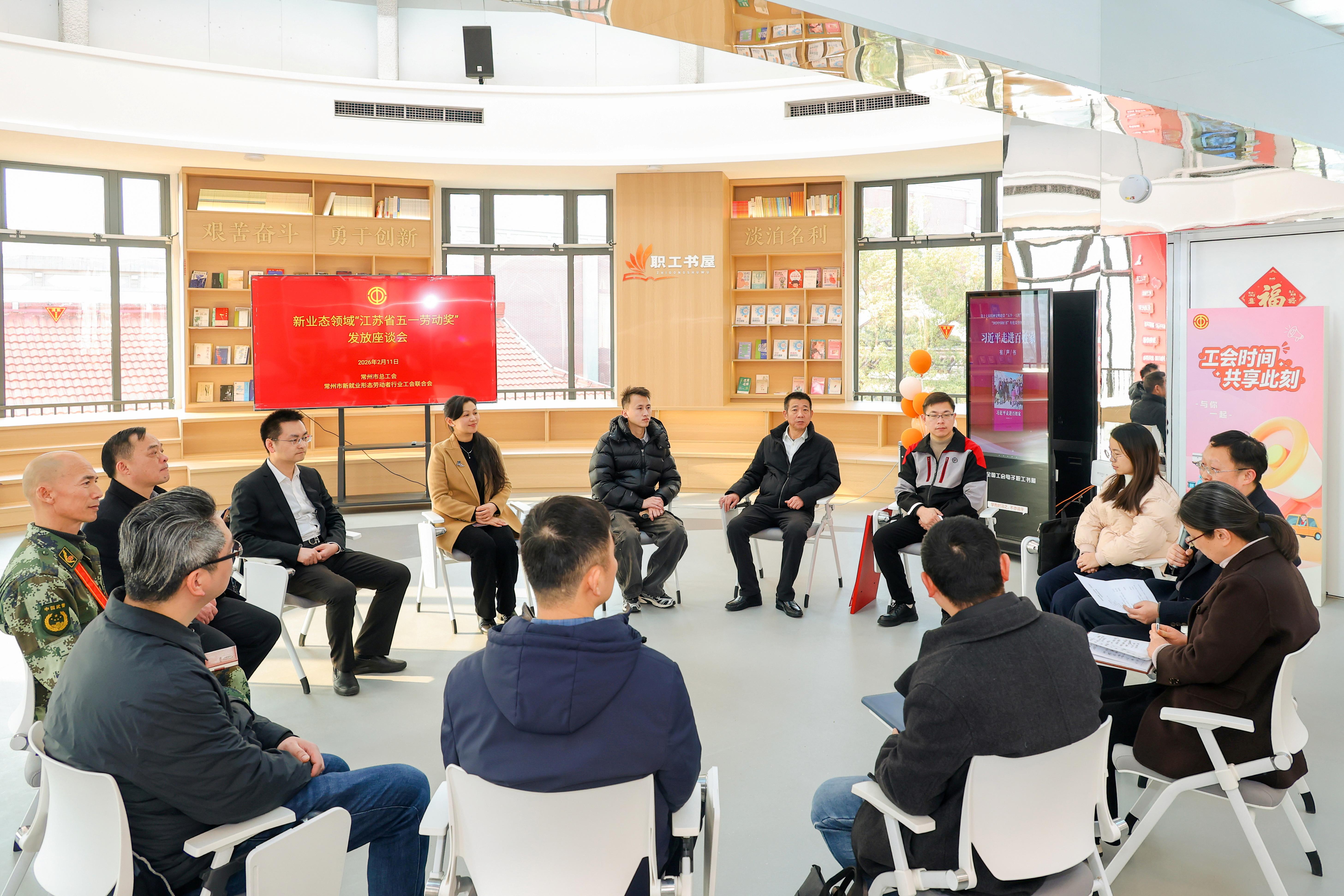 新业态领域“江苏省五一劳